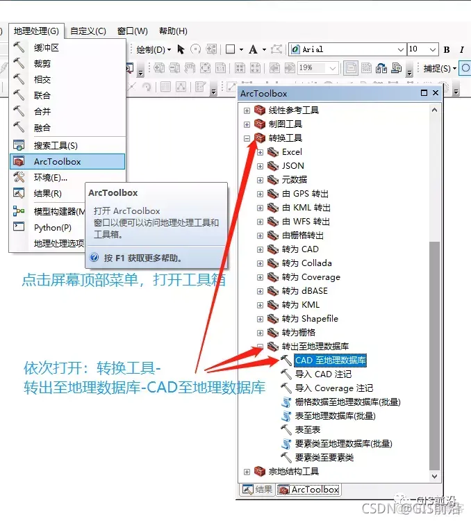 按图幅号批量裁剪和命名影像操作流程_数据库_07